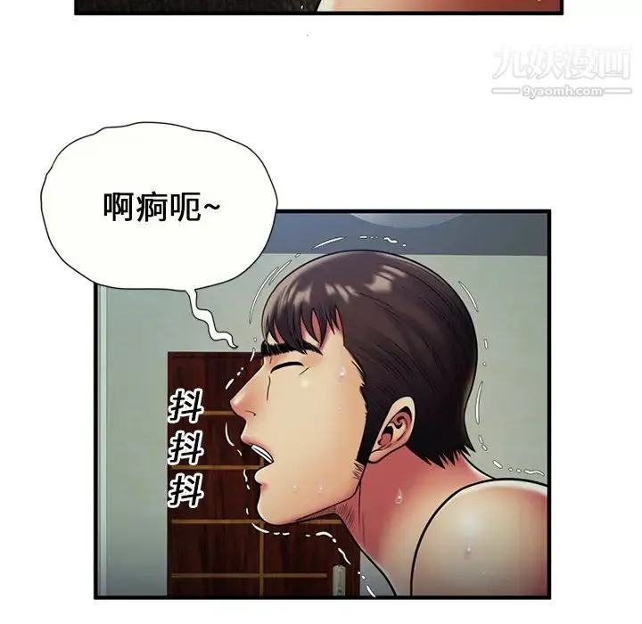恋上闺蜜的爸爸 - 第24话 - page 35