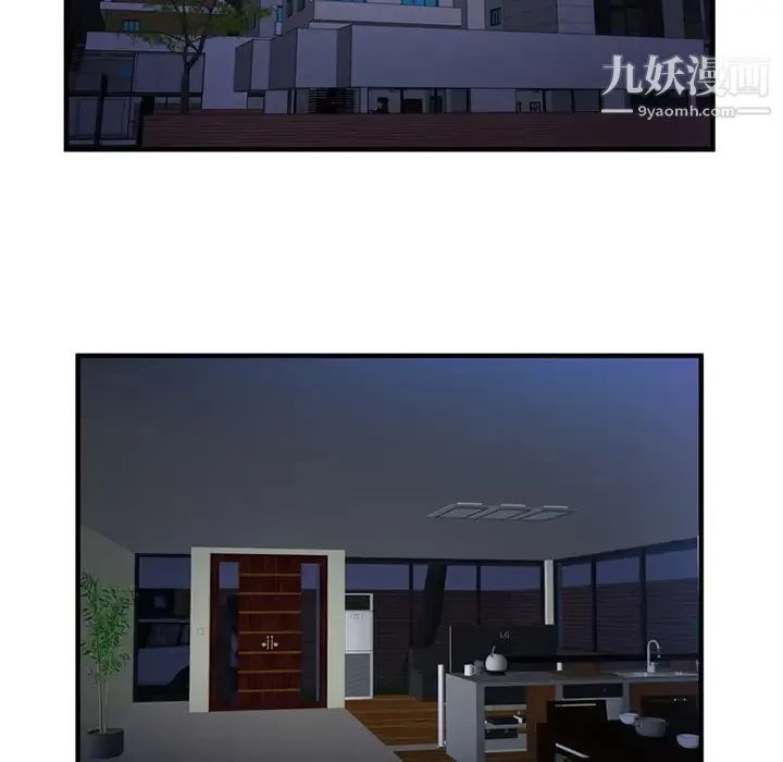 恋上闺蜜的爸爸 - 第24话 - page 37