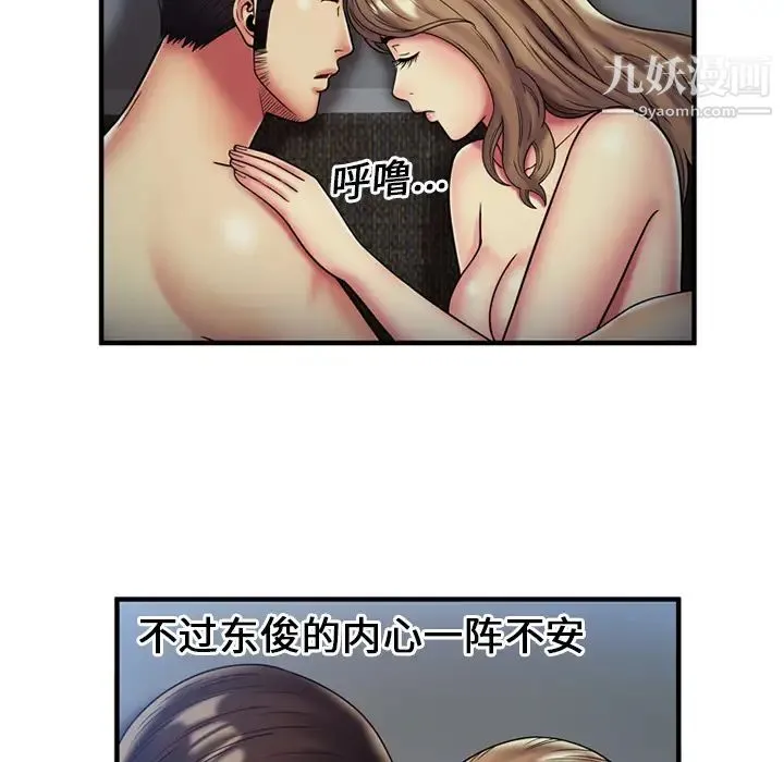 恋上闺蜜的爸爸 - 第24话 - page 42