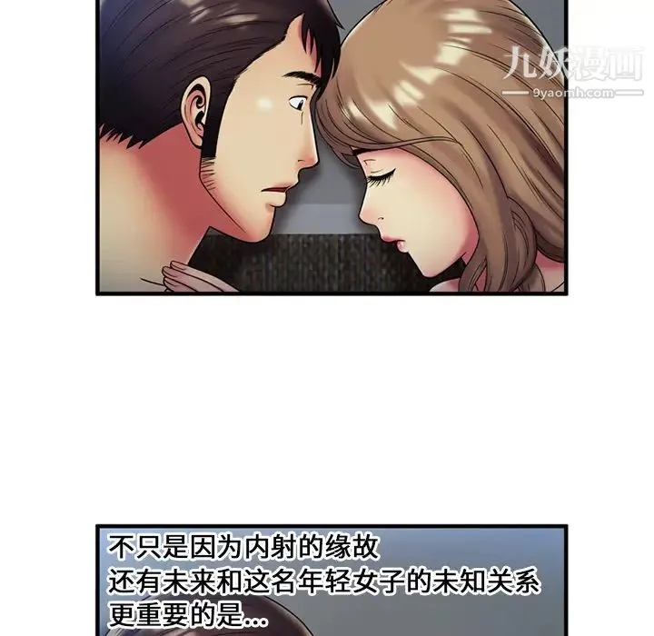 恋上闺蜜的爸爸 - 第24话 - page 43