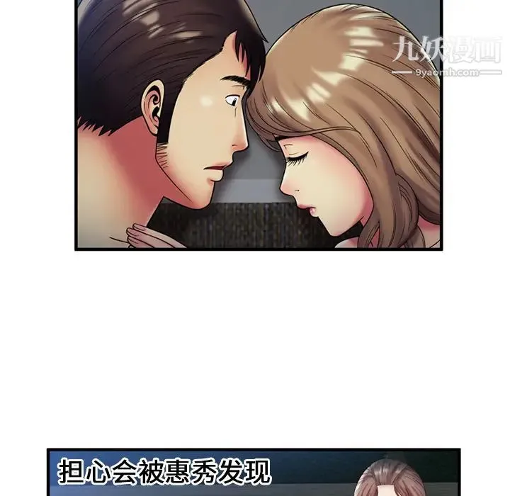 恋上闺蜜的爸爸 - 第24话 - page 44