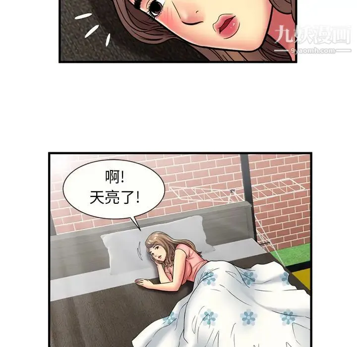 恋上闺蜜的爸爸 - 第24话 - page 52