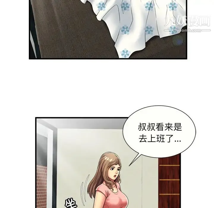 恋上闺蜜的爸爸 - 第24话 - page 53