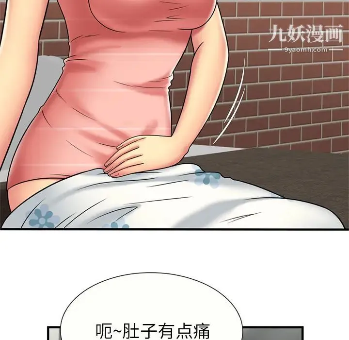 恋上闺蜜的爸爸 - 第24话 - page 55