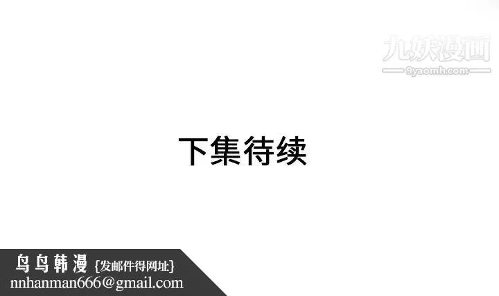 恋上闺蜜的爸爸 - 第24话 - page 61