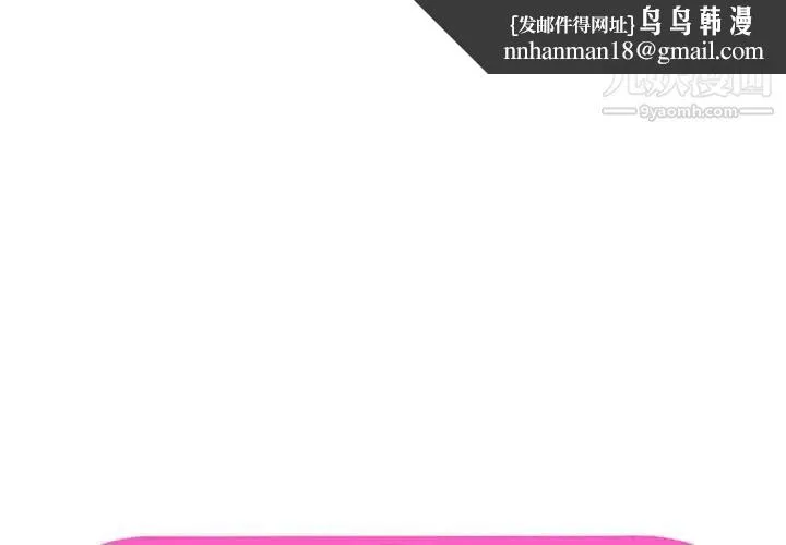 恋上闺蜜的爸爸 - 第3话 - page 1