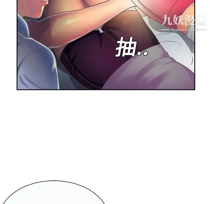 恋上闺蜜的爸爸 - 第3话 - page 7