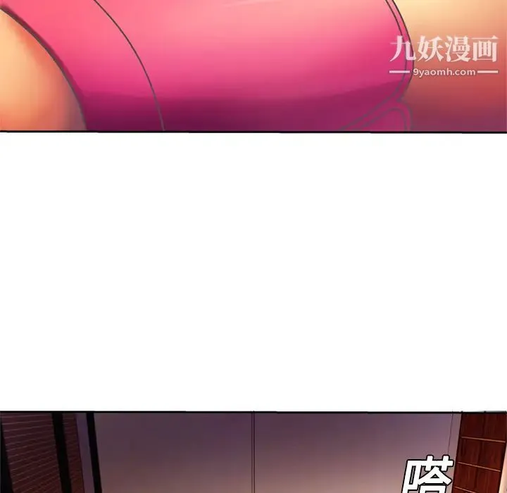 恋上闺蜜的爸爸 - 第3话 - page 11