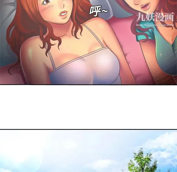 恋上闺蜜的爸爸 - 第3话 - page 14