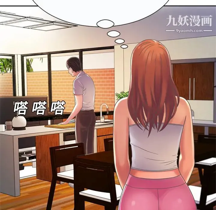 恋上闺蜜的爸爸 - 第3话 - page 19