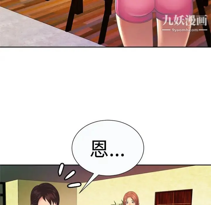 恋上闺蜜的爸爸 - 第3话 - page 20