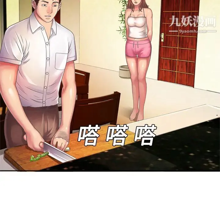 恋上闺蜜的爸爸 - 第3话 - page 21