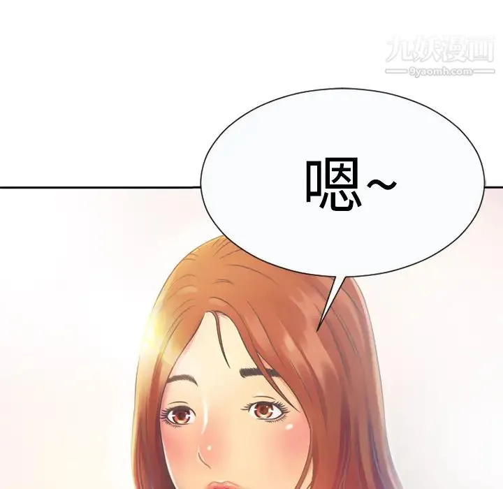 恋上闺蜜的爸爸 - 第3话 - page 24