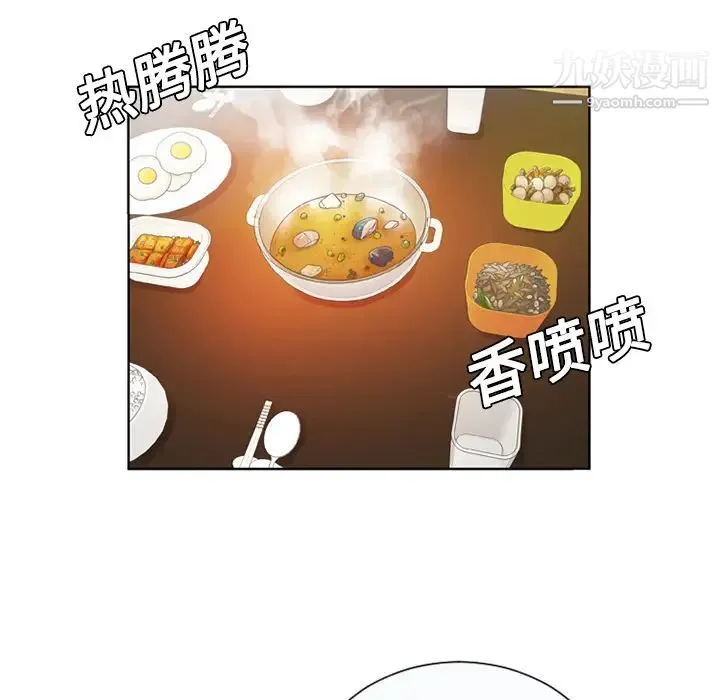 恋上闺蜜的爸爸 - 第3话 - page 26