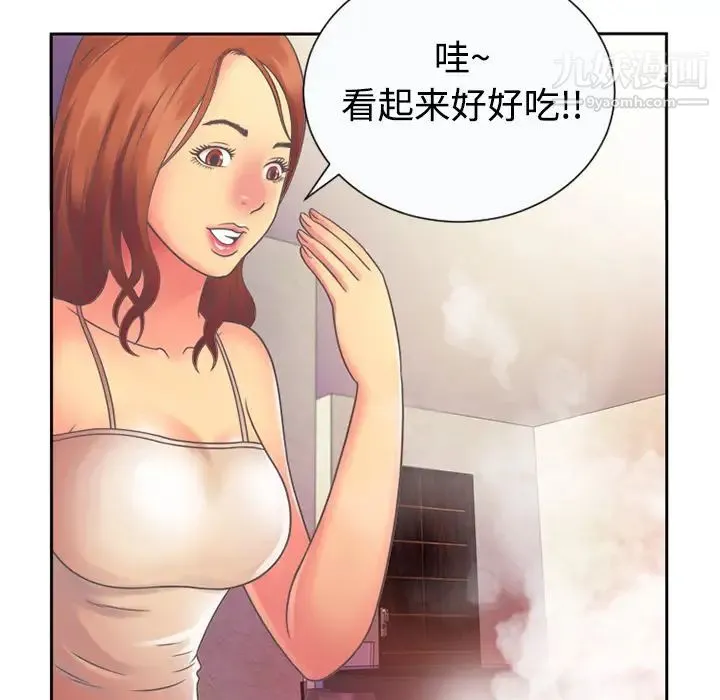 恋上闺蜜的爸爸 - 第3话 - page 27