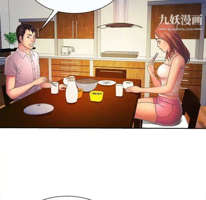 恋上闺蜜的爸爸 - 第3话 - page 30