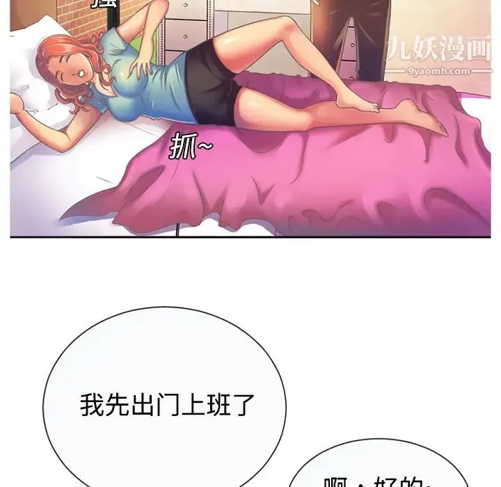 恋上闺蜜的爸爸 - 第3话 - page 33