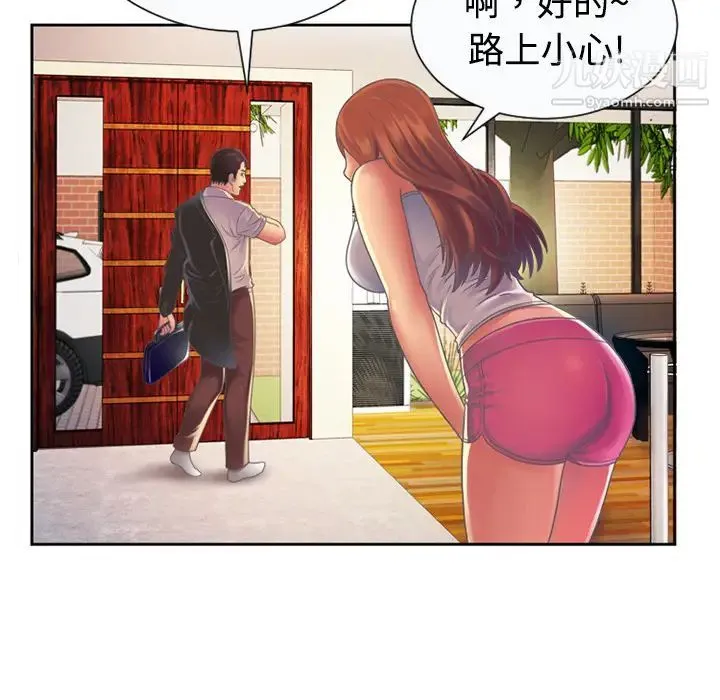 恋上闺蜜的爸爸 - 第3话 - page 34
