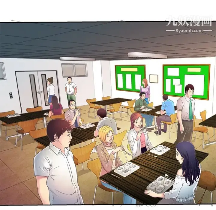 恋上闺蜜的爸爸 - 第3话 - page 42