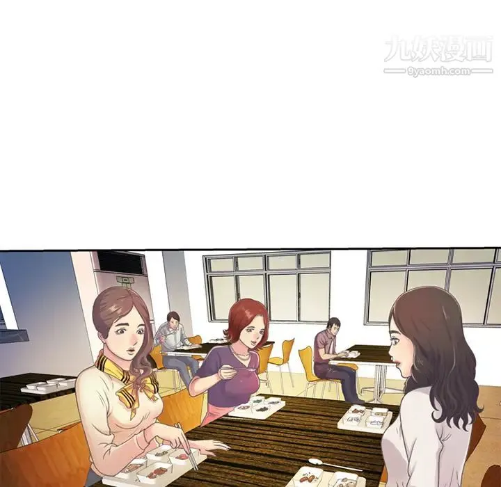 恋上闺蜜的爸爸 - 第3话 - page 43