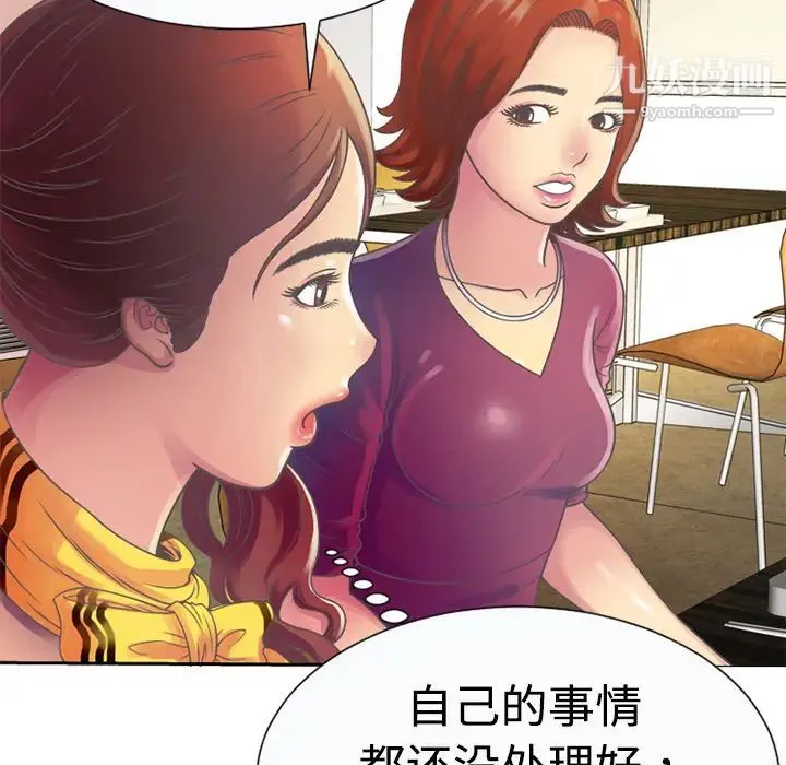 恋上闺蜜的爸爸 - 第3话 - page 48