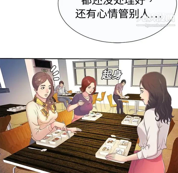 恋上闺蜜的爸爸 - 第3话 - page 49
