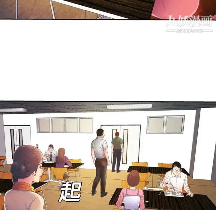恋上闺蜜的爸爸 - 第3话 - page 50