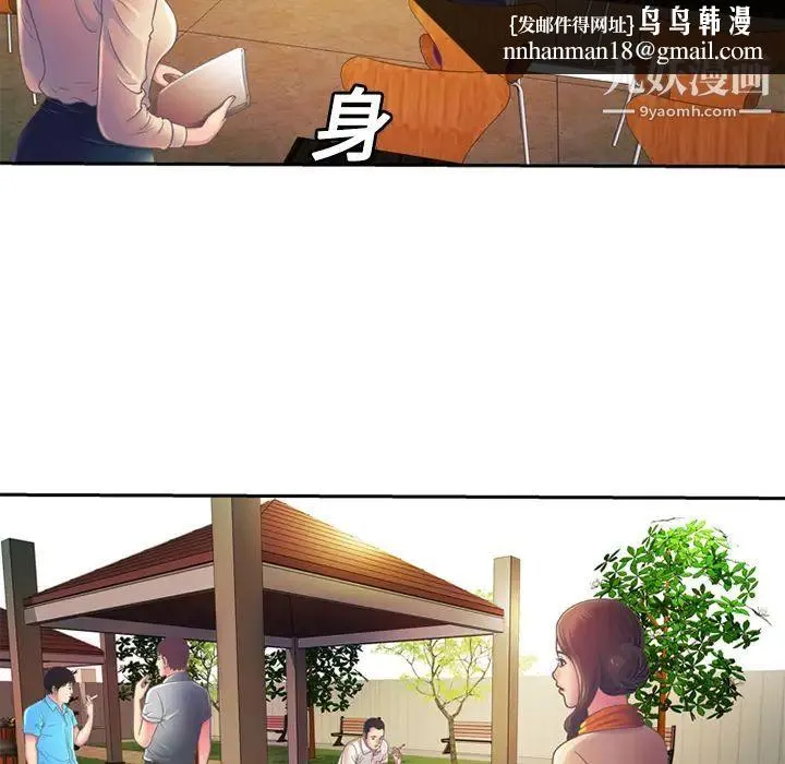 恋上闺蜜的爸爸 - 第3话 - page 51