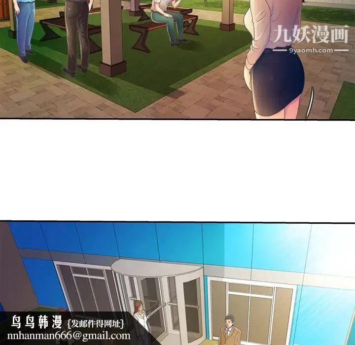 恋上闺蜜的爸爸 - 第3话 - page 52