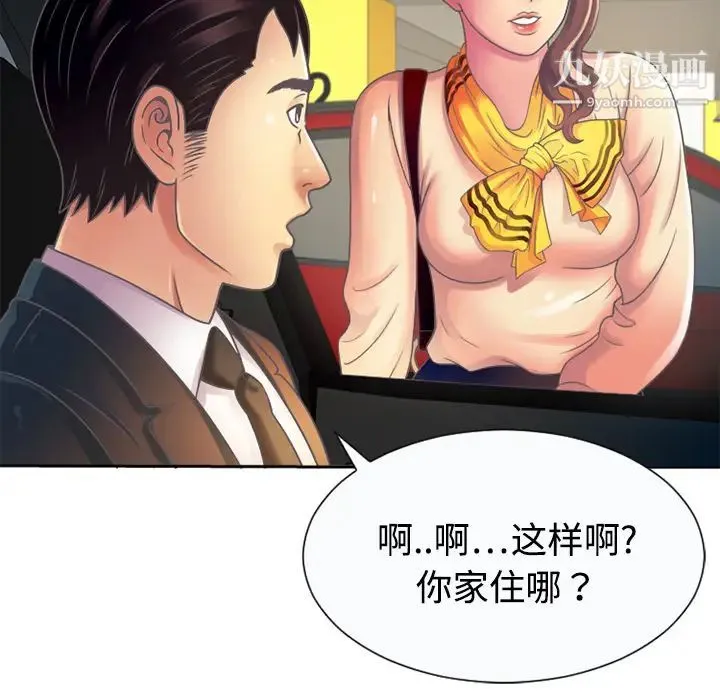 恋上闺蜜的爸爸 - 第3话 - page 56