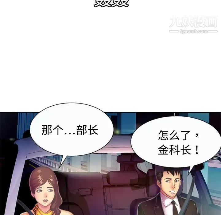 恋上闺蜜的爸爸 - 第3话 - page 58