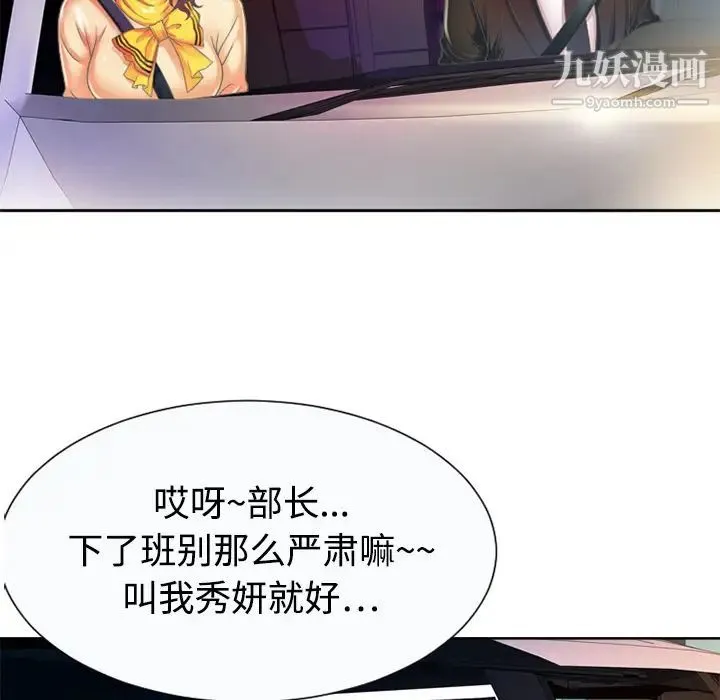 恋上闺蜜的爸爸 - 第3话 - page 59