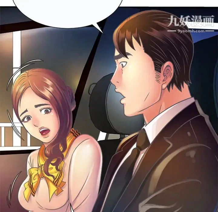 恋上闺蜜的爸爸 - 第3话 - page 70