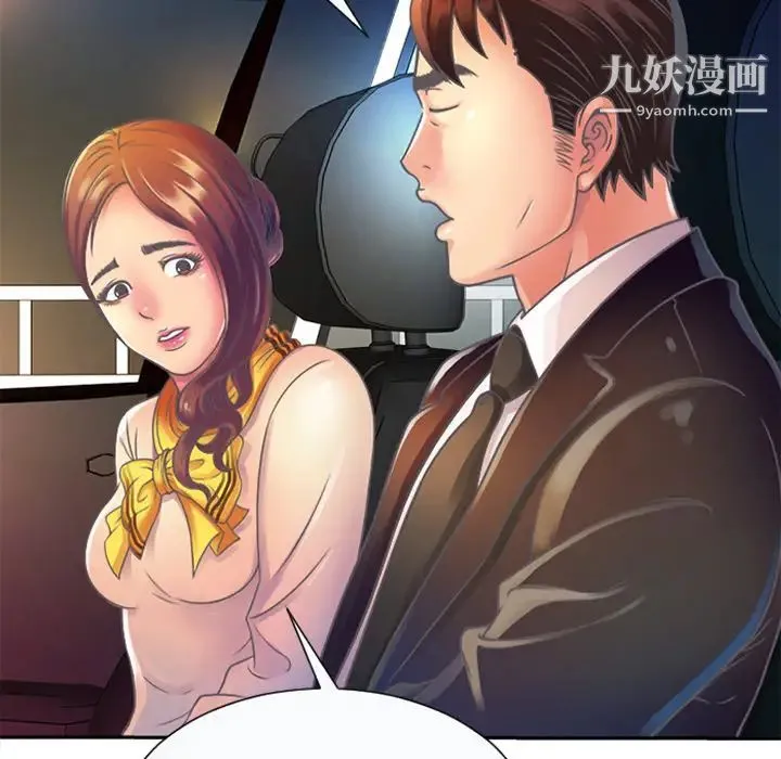 恋上闺蜜的爸爸 - 第3话 - page 72