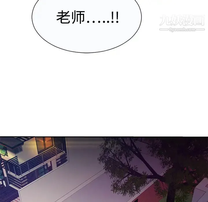 恋上闺蜜的爸爸 - 第3话 - page 73