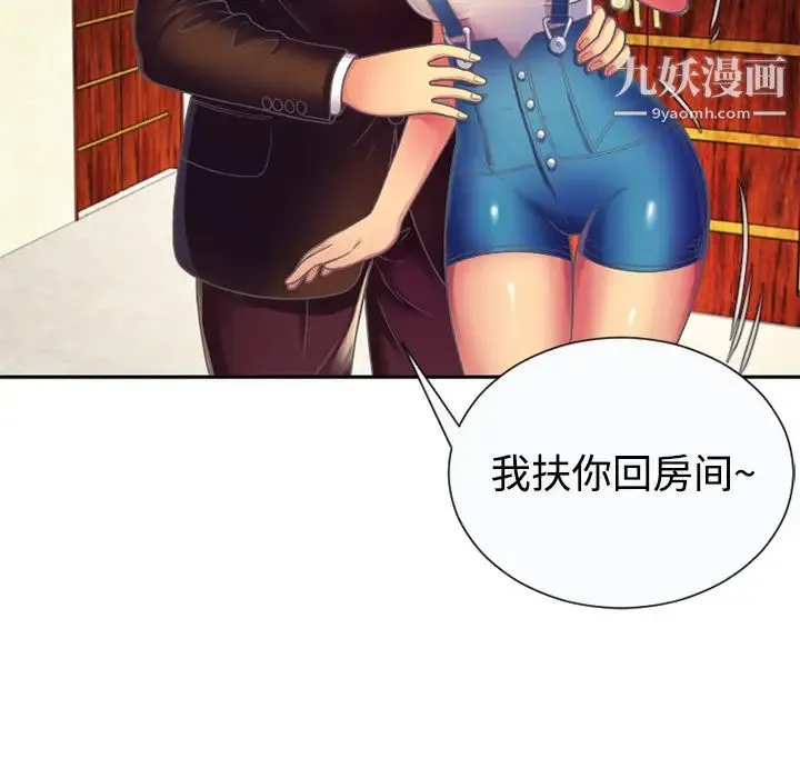 恋上闺蜜的爸爸 - 第3话 - page 89