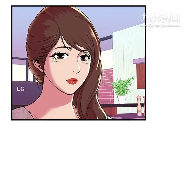 恋上闺蜜的爸爸 - 第71话 - page 7