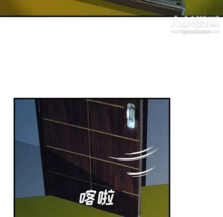 恋上闺蜜的爸爸 - 第71话 - page 11