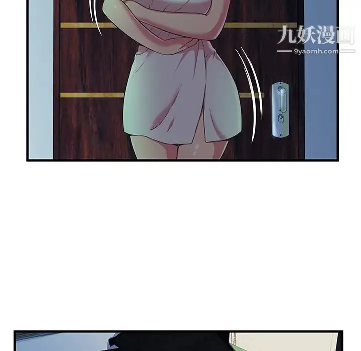 恋上闺蜜的爸爸 - 第71话 - page 13
