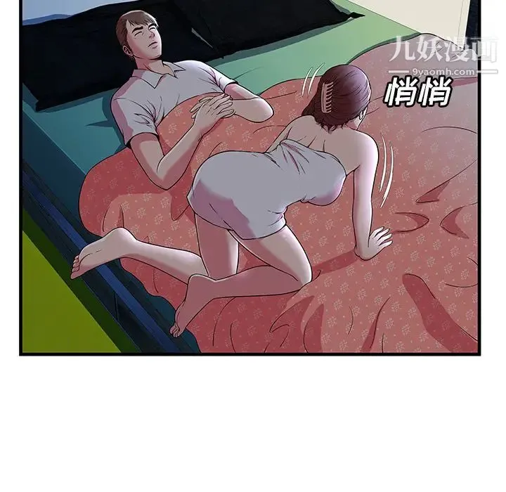 恋上闺蜜的爸爸 - 第71话 - page 14