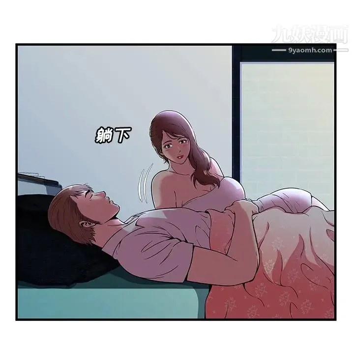 恋上闺蜜的爸爸 - 第71话 - page 15