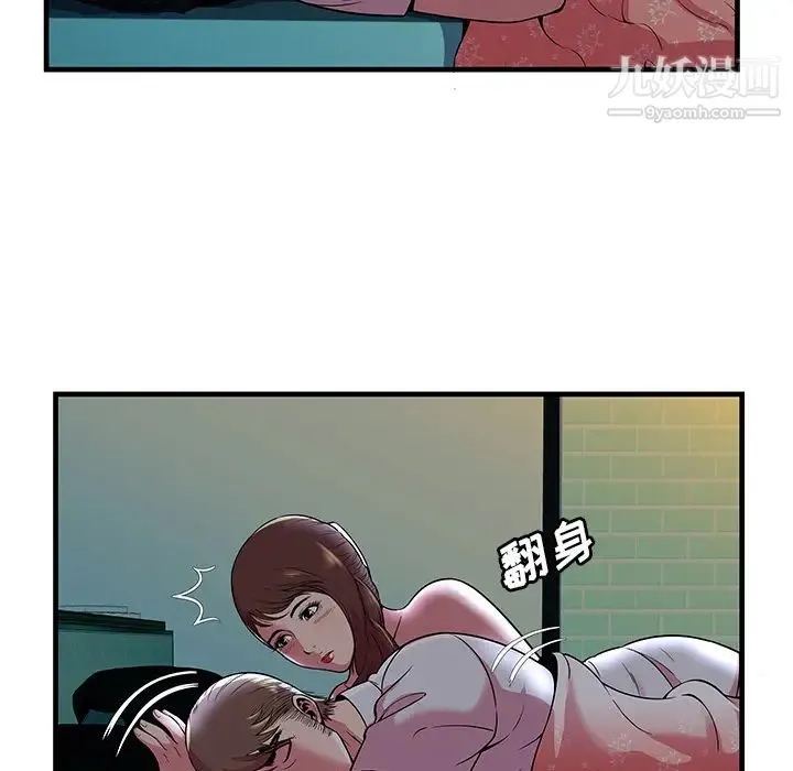 恋上闺蜜的爸爸 - 第71话 - page 17