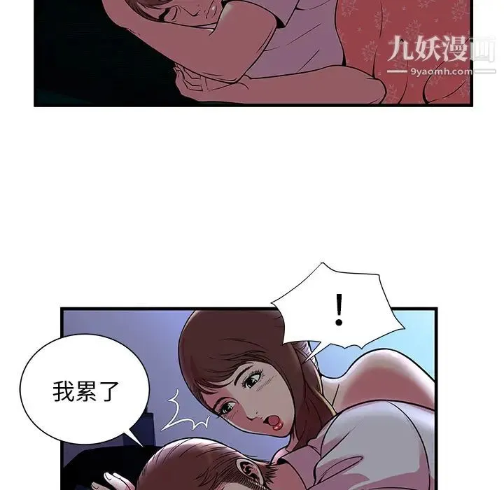 恋上闺蜜的爸爸 - 第71话 - page 18