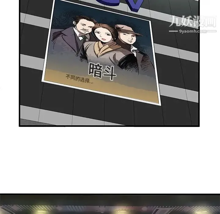 恋上闺蜜的爸爸 - 第71话 - page 23
