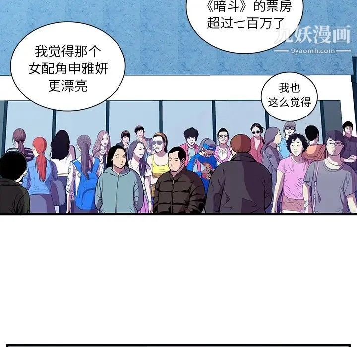 恋上闺蜜的爸爸 - 第71话 - page 26