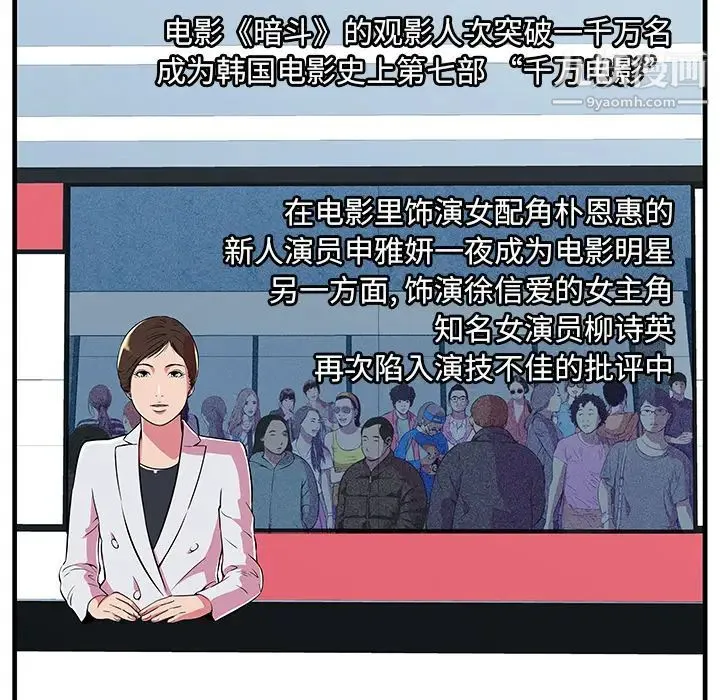 恋上闺蜜的爸爸 - 第71话 - page 27
