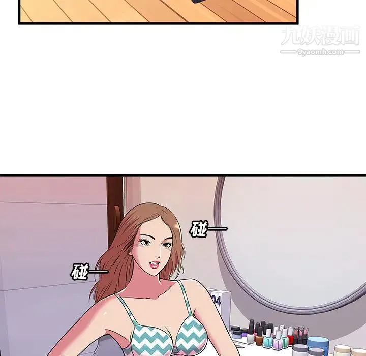 恋上闺蜜的爸爸 - 第71话 - page 29
