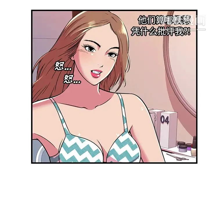 恋上闺蜜的爸爸 - 第71话 - page 31