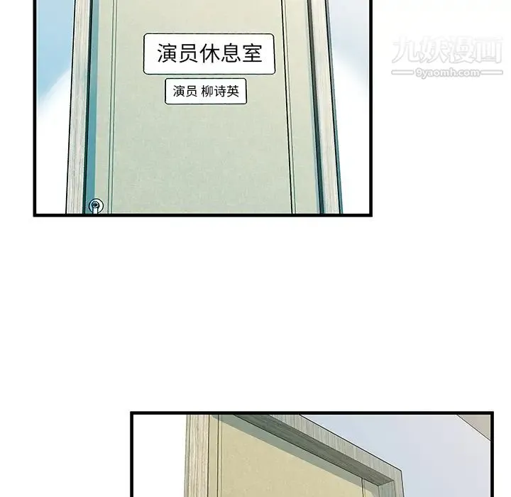恋上闺蜜的爸爸 - 第71话 - page 37