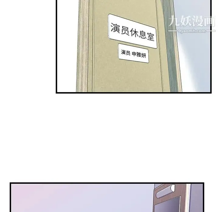 恋上闺蜜的爸爸 - 第71话 - page 38